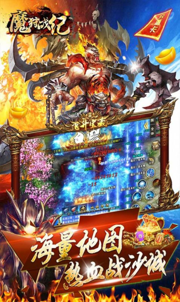 魔狩战纪无限狂爆打金手游下载安装最新版