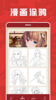 包子漫画工具app安卓版 v1.1 screenshot 3