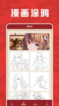 包子漫画工具app安卓版 v1.1 screenshot 1