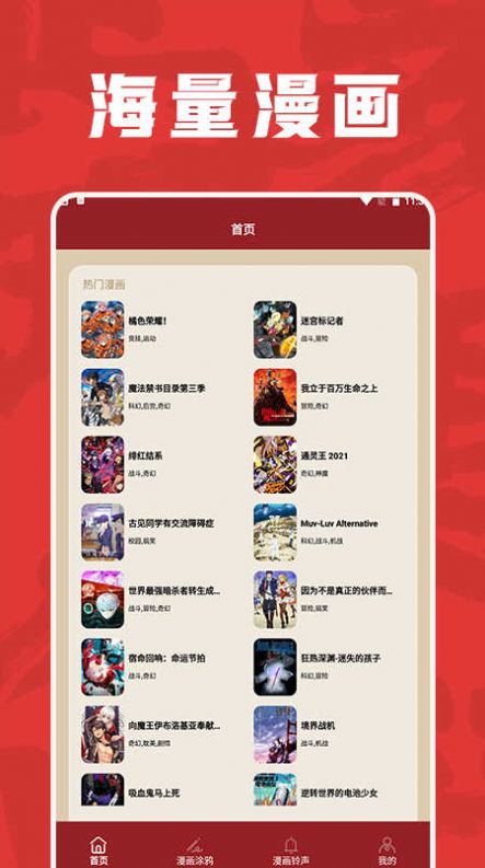 包子漫画工具app安卓版