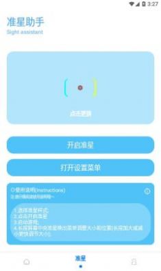 殇痕画质助手app最新版下载安装