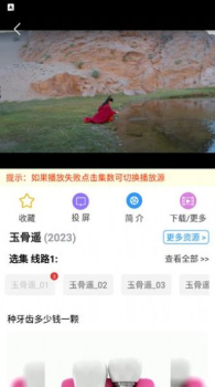 影视大全七七app免费最新版下载 v10 screenshot 3