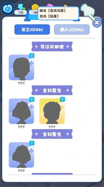 治病砖家抖音小游戏官方最新版