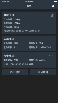 多多减肥软件苹果版ios v1.0 screenshot 1