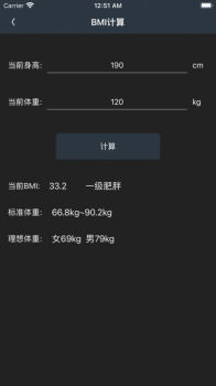 多多减肥软件苹果版ios v1.0 screenshot 2