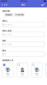 哇喔家政服务软件app v1.0 screenshot 1