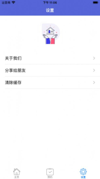 哇喔家政服务软件app v1.0 screenshot 2