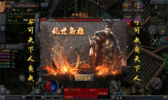 超变传奇三国版下载安装最新版 v1.0 screenshot 3