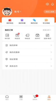 鸿途到家软件app苹果版 v1.0.3 screenshot 2