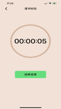 静阅读书记录app苹果版 v1.0 screenshot 2