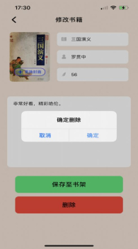 静阅读书记录app苹果版 v1.0 screenshot 5