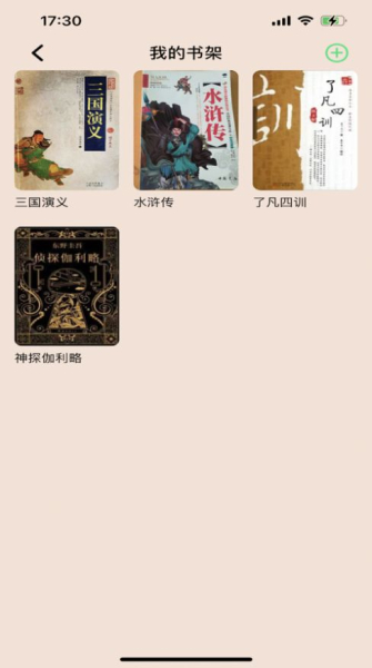 静阅读书记录app苹果版