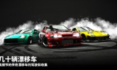 漂移传奇2游戏手机版下载(Drift Legends 2) v1.3.0 screenshot 1