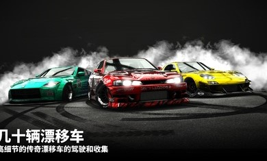 漂移传奇2游戏手机版下载（Drift Legends 2） v1.0 screenshot 1