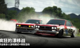 漂移传奇2游戏手机版下载(Drift Legends 2) v1.3.0 screenshot 5