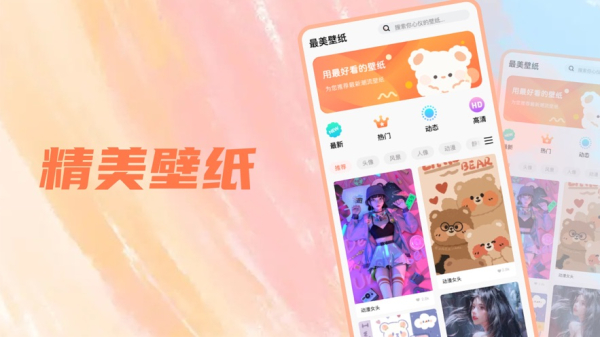 壁纸风暴Pro软件最新版