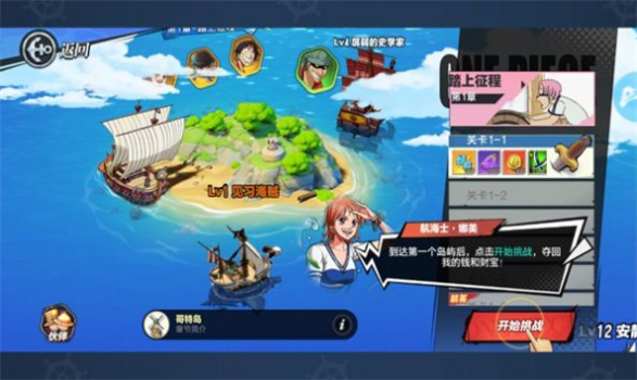 海贼王超新星手游官方测试版 v1.0.3 screenshot 3