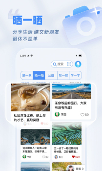 欢乐友道app官方安卓版 v1.0.0 screenshot 3