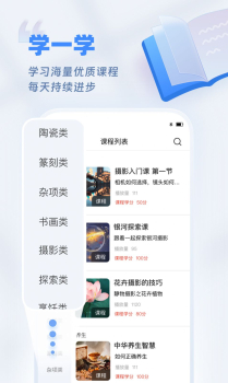 欢乐友道app官方安卓版 v1.0.0 screenshot 4