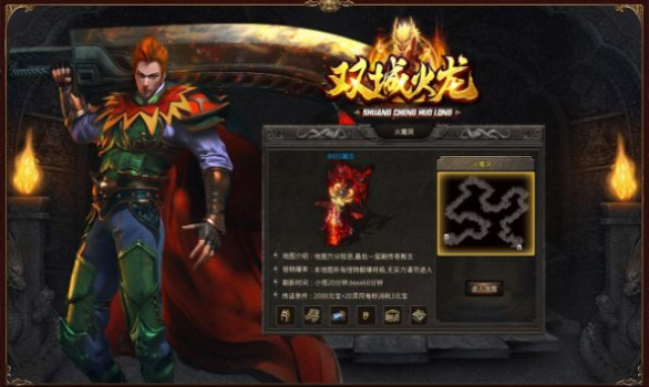 双城火龙手游官方正版 v4.3.9 screenshot 4