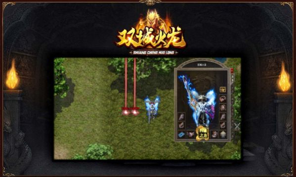 双城火龙手游官方正版
