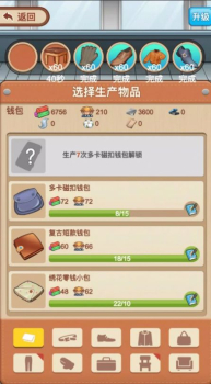 我是厂长游戏官方手机版 v1.0 screenshot 1