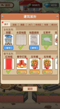 我是厂长游戏官方手机版 v1.0 screenshot 4