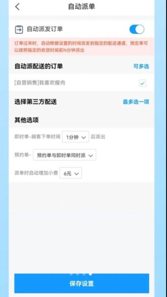 嗨喜聚送app官方版