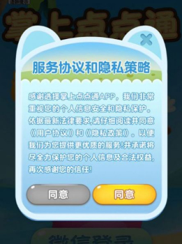 掌上点点通红包版游戏最新版 v1.0.1 screenshot 3