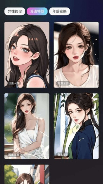 抖抖特效app手机版