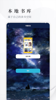 丰格开源阅读软件app下载 v1.2 screenshot 2