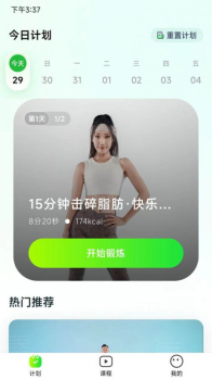 燃卡运动软件app v1.0.0 screenshot 4