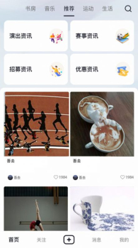 吾去交友软件app v1.0.0 screenshot 3