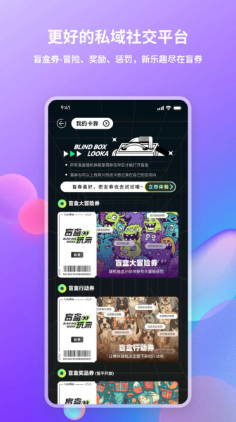 Looka噜咔交友软件app下载安装