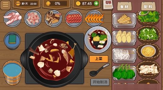 我的火锅大排档游戏最新版 v1.0 screenshot 4