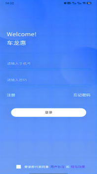 车龙惠汽车服务软件app v1.0.0 screenshot 1