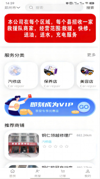 车龙惠汽车服务软件app v1.0.0 screenshot 2