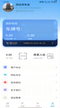 车龙惠汽车服务软件app v1.0.0 screenshot 3