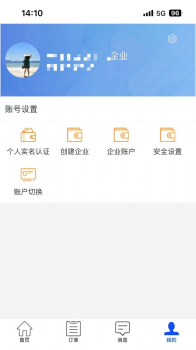 智慧酒店云平台软件官方版 v0.0.4 screenshot 1