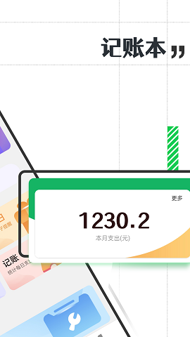 娃娃大字版软件下载最新版