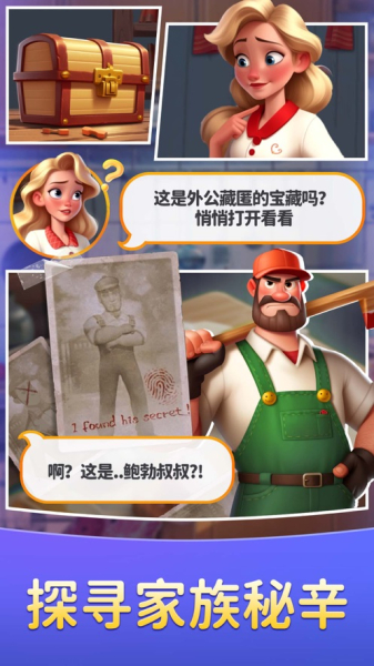 餐厅合一合抖音小游戏无广告