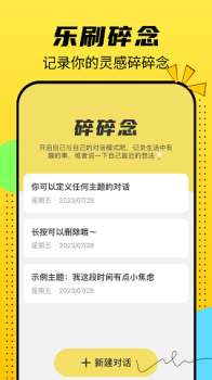 悦看乐刷app手机最新版下载 v2.0.0 screenshot 2