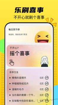 悦看乐刷app手机最新版下载 v2.0.0 screenshot 4