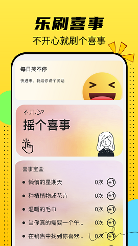 悦看乐刷app手机最新版下载