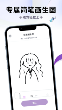 AI线稿上色手机appp v1.0 screenshot 1