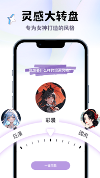 AI线稿上色手机appp v1.0 screenshot 2