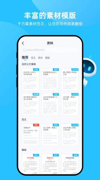 博特妙笔app官方最新版