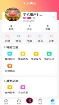 房车与露营app安卓手机版 v1.2.0 screenshot 1