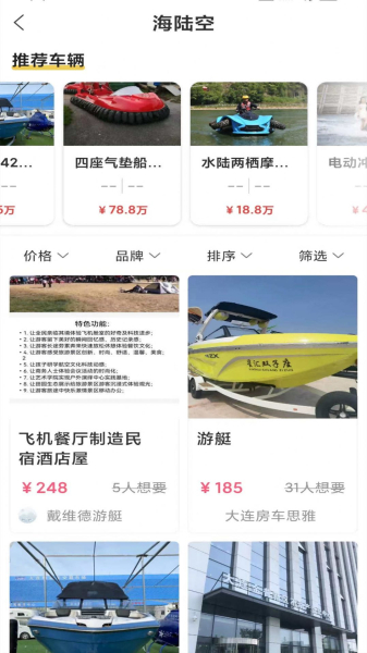 房车与露营app安卓手机版