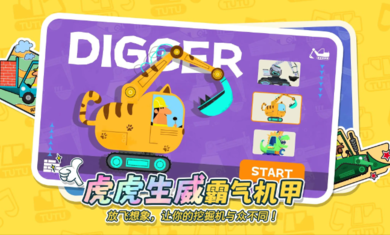 牛小津超级车队游戏最新版下载
